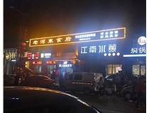 LED發(fā)光字發(fā)黃了如何來處理呢？山西德軒做字廠為您分析