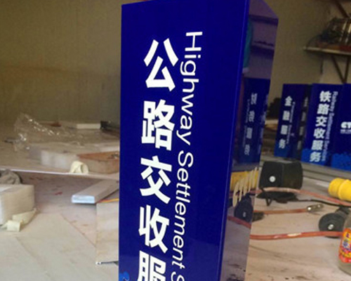 旋轉(zhuǎn)立牌