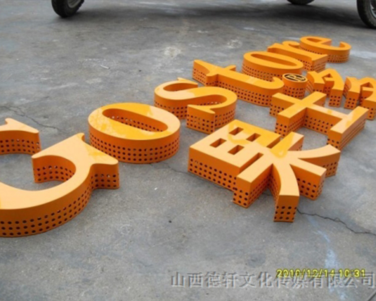 德軒公司發(fā)光字邊框有什么類型？